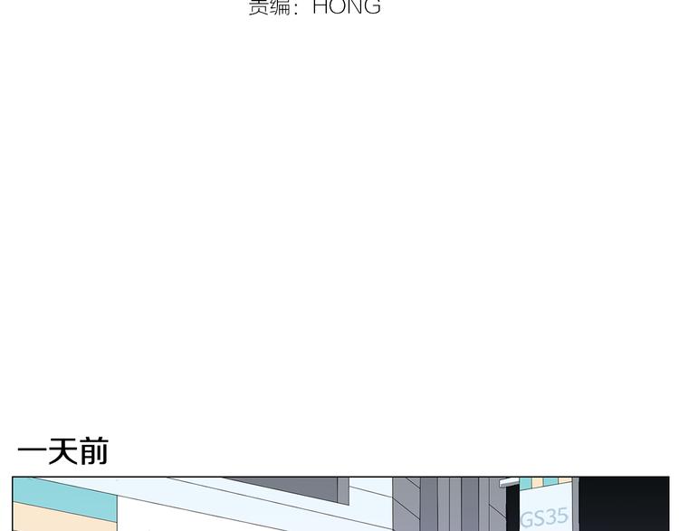 第1话 第一天上班就被壁咚了？11