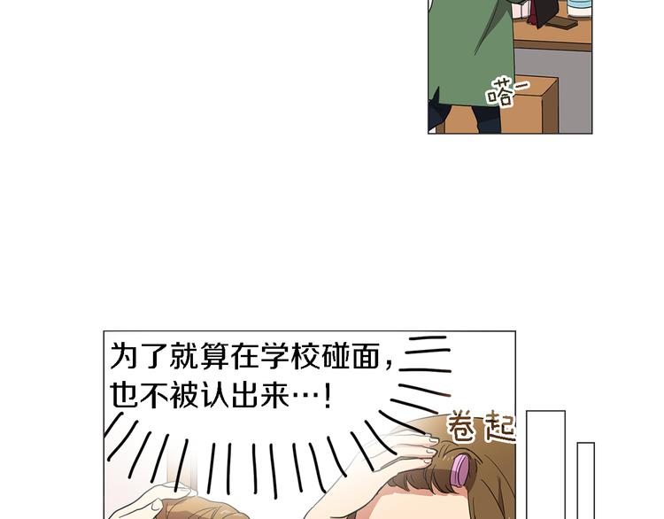 第2话 忘带钱包的后果32