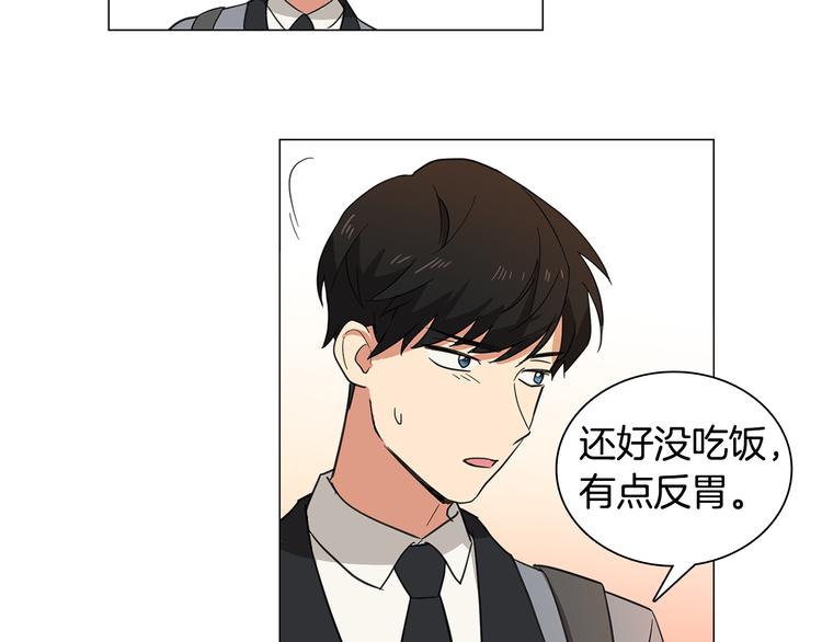 第2话 忘带钱包的后果81
