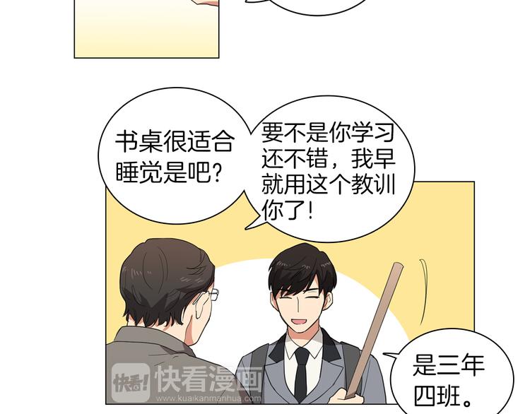 第2话 忘带钱包的后果5