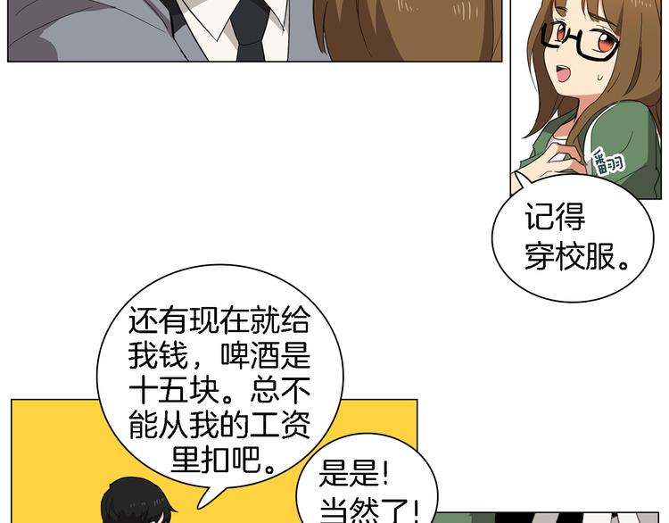 第2话 忘带钱包的后果13
