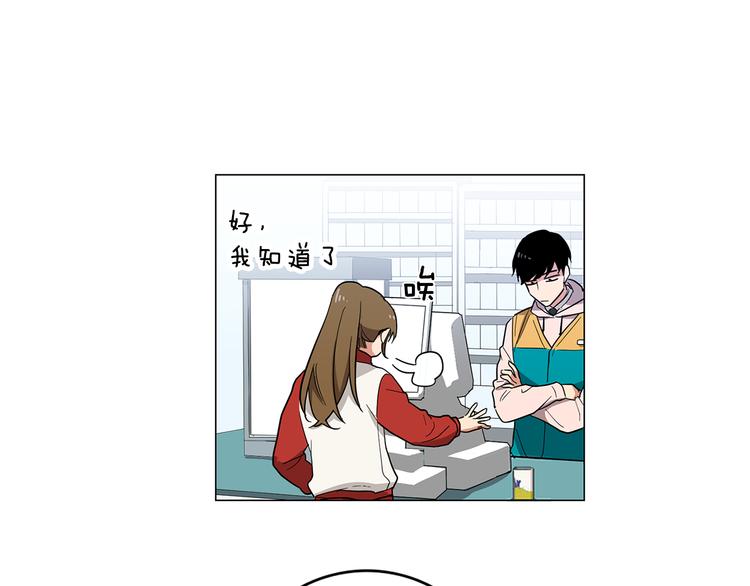 第1话 第一天上班就被壁咚了？26