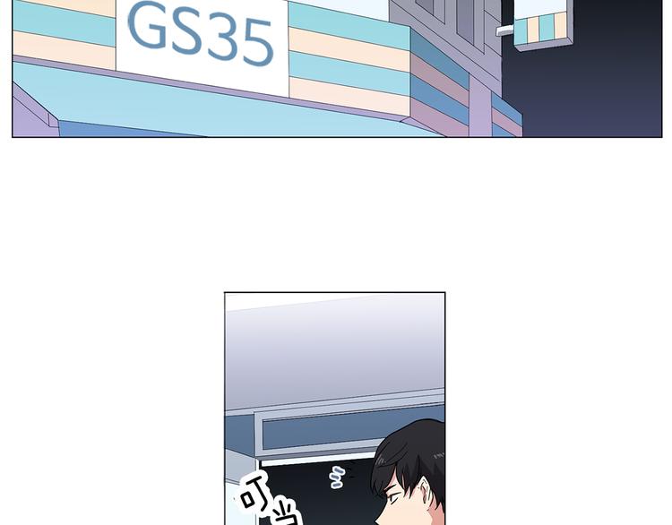 第1话 第一天上班就被壁咚了？12