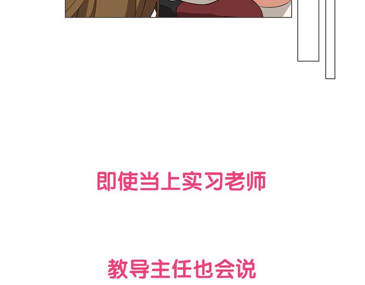 序章 别跟我说这是老师？！3