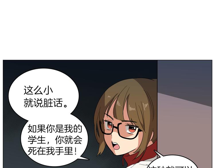 第1话 第一天上班就被壁咚了？61