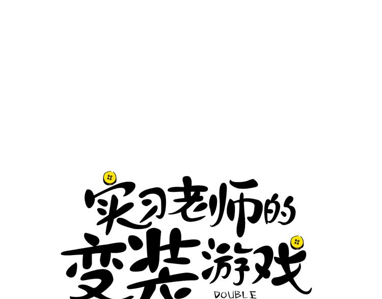 第2话 忘带钱包的后果2