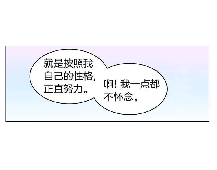 第1话 第一天上班就被壁咚了？72
