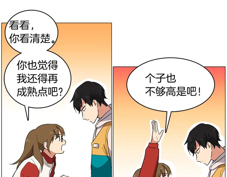 第1话 第一天上班就被壁咚了？37