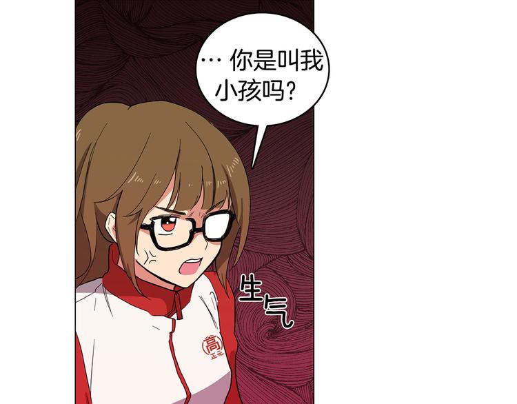 第1话 第一天上班就被壁咚了？20