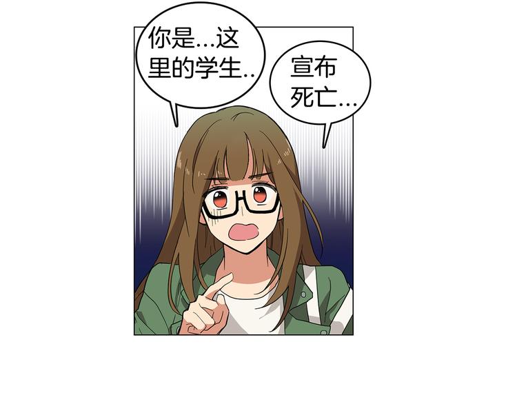 第1话 第一天上班就被壁咚了？91