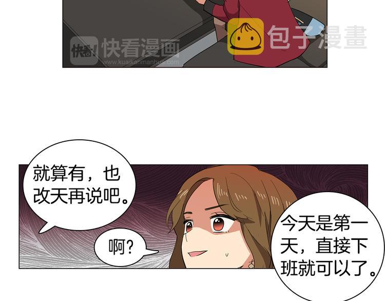 第2话 忘带钱包的后果44