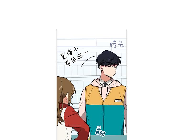 第1话 第一天上班就被壁咚了？47