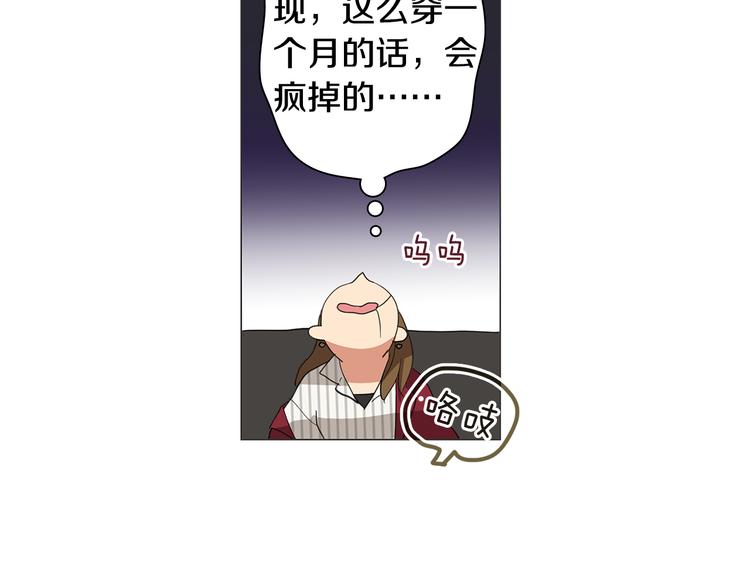 第2话 忘带钱包的后果39