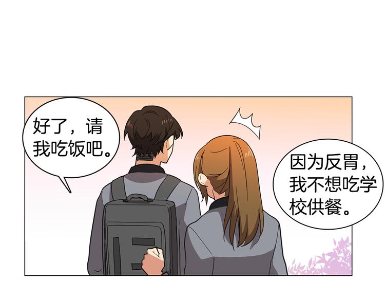 第2话 忘带钱包的后果86