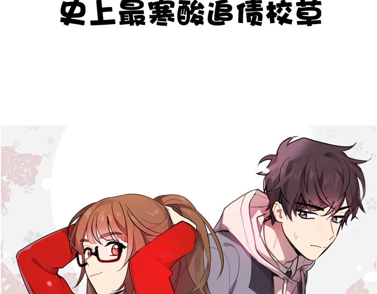 序章 别跟我说这是老师？！27