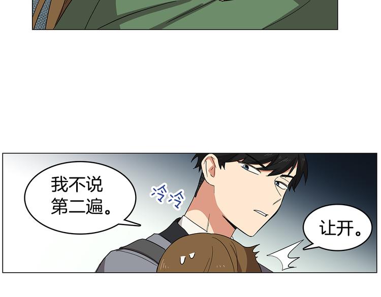 第1话 第一天上班就被壁咚了？114