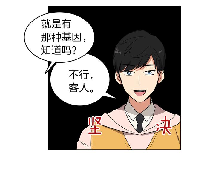 第1话 第一天上班就被壁咚了？46