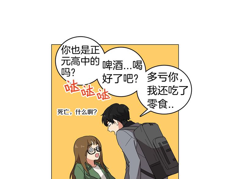 第1话 第一天上班就被壁咚了？92