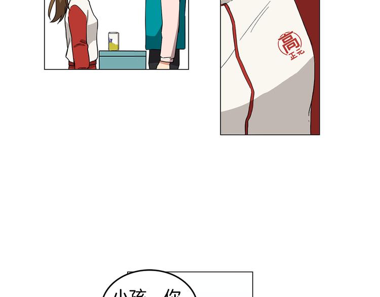 第1话 第一天上班就被壁咚了？18
