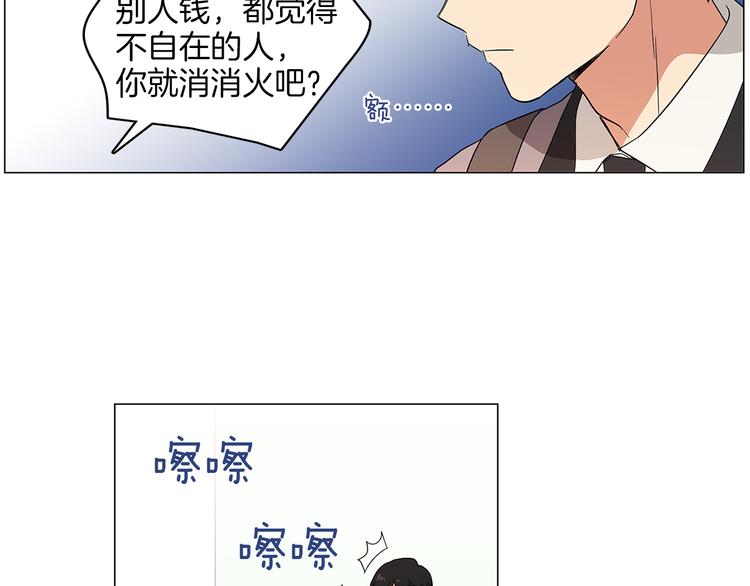 第1话 第一天上班就被壁咚了？101