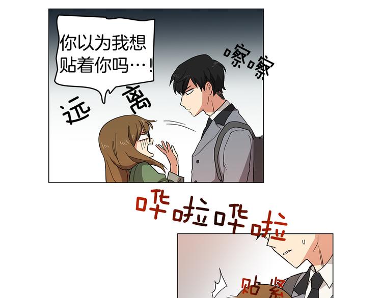 第1话 第一天上班就被壁咚了？116