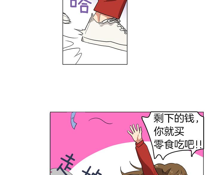 第1话 第一天上班就被壁咚了？50