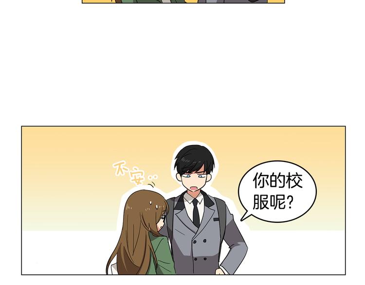 第1话 第一天上班就被壁咚了？93