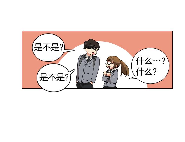 第2话 忘带钱包的后果90