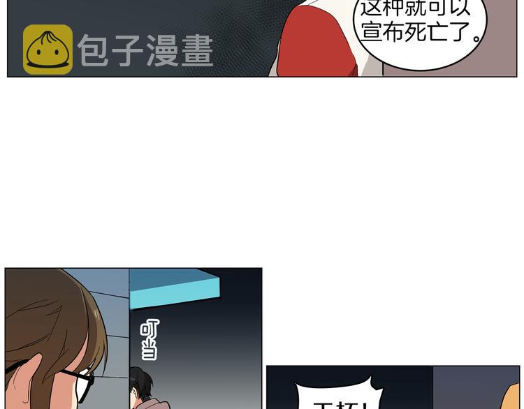 第1话 第一天上班就被壁咚了？62