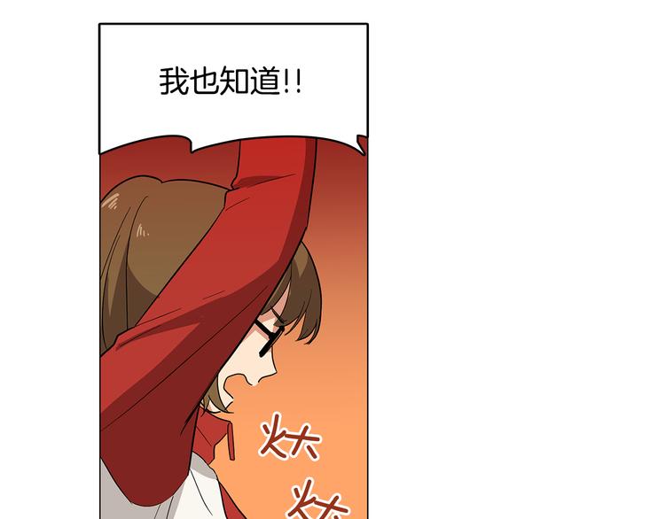 第1话 第一天上班就被壁咚了？39