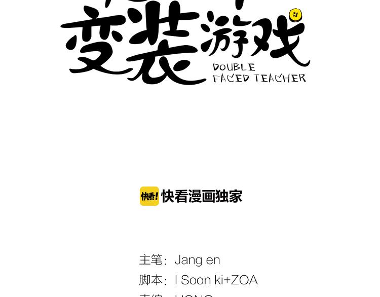 第1话 第一天上班就被壁咚了？10