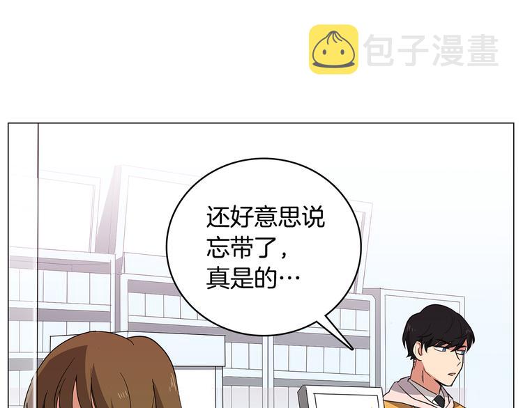 第1话 第一天上班就被壁咚了？29