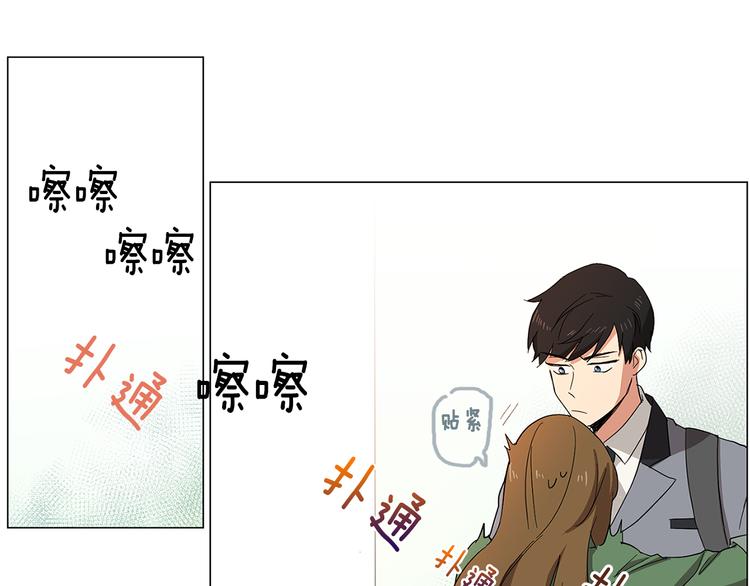 第1话 第一天上班就被壁咚了？112