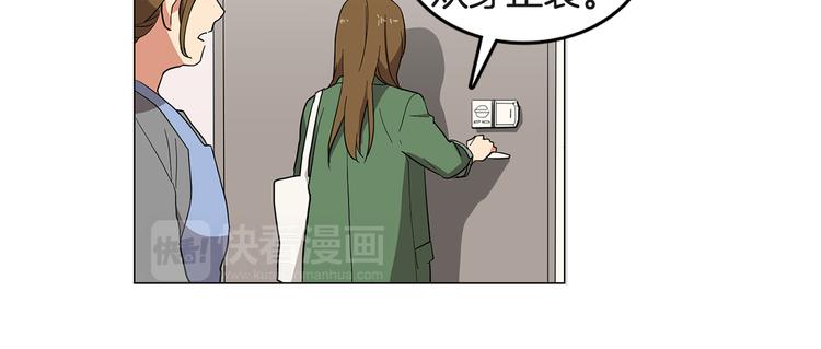 第1话 第一天上班就被壁咚了？70