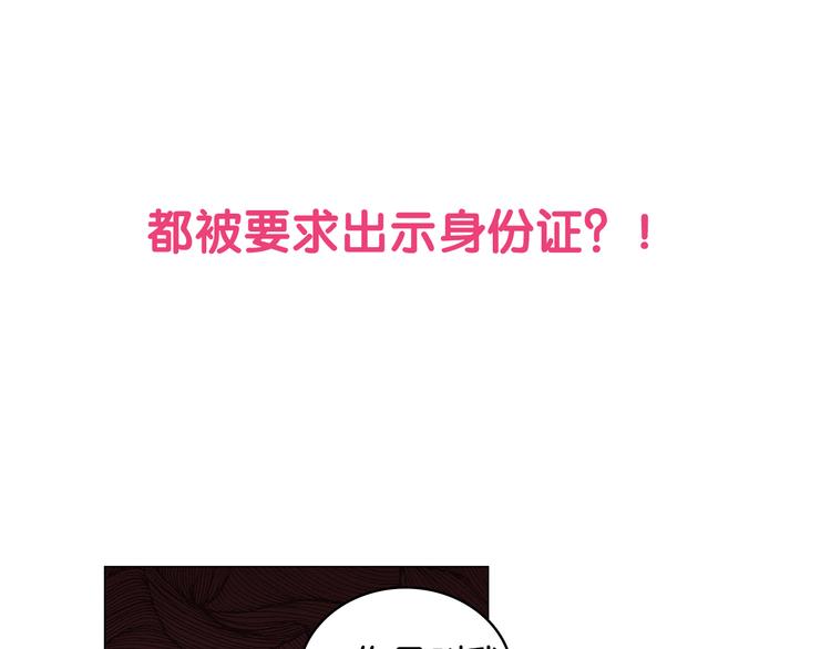 序章 别跟我说这是老师？！8