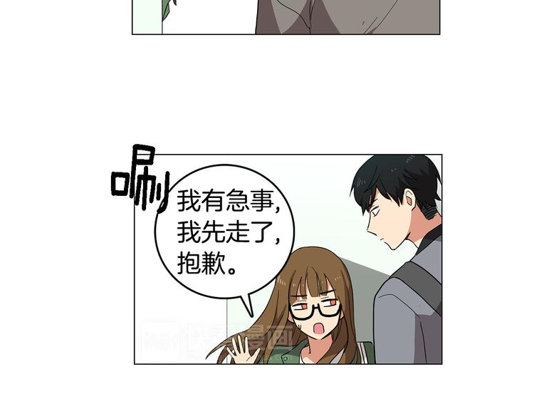 第1话 第一天上班就被壁咚了？96