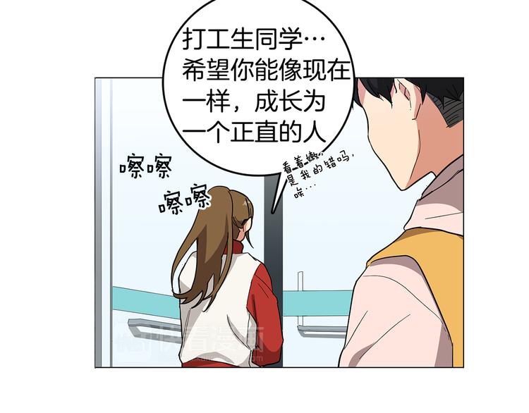 第1话 第一天上班就被壁咚了？27