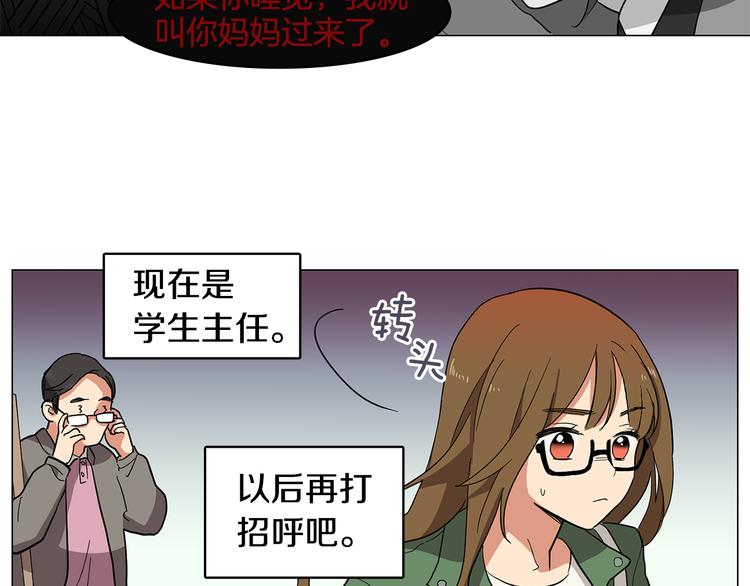 第1话 第一天上班就被壁咚了？81