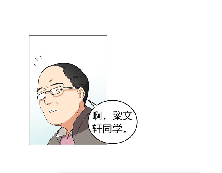 第1话 第一天上班就被壁咚了？125