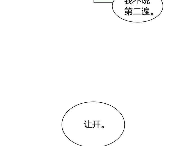 第1话 第一天上班就被壁咚了？8
