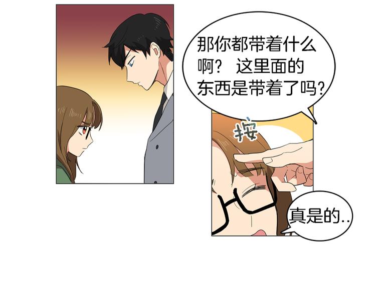 第2话 忘带钱包的后果18