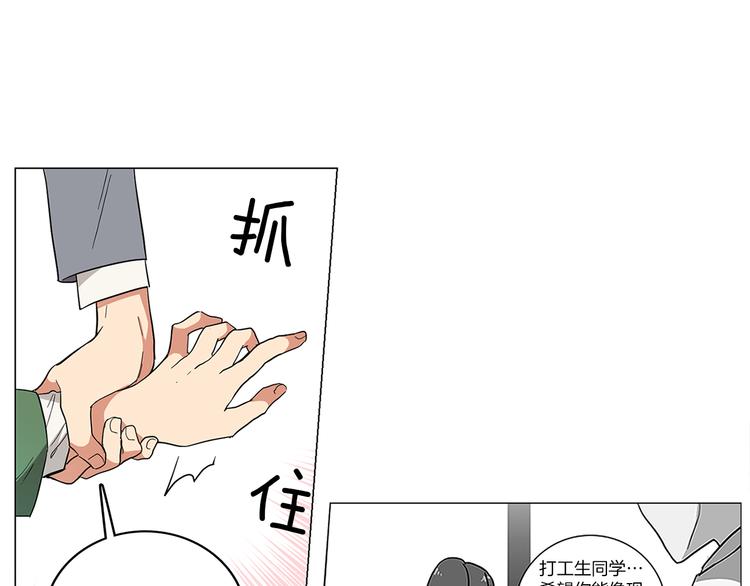 第1话 第一天上班就被壁咚了？97