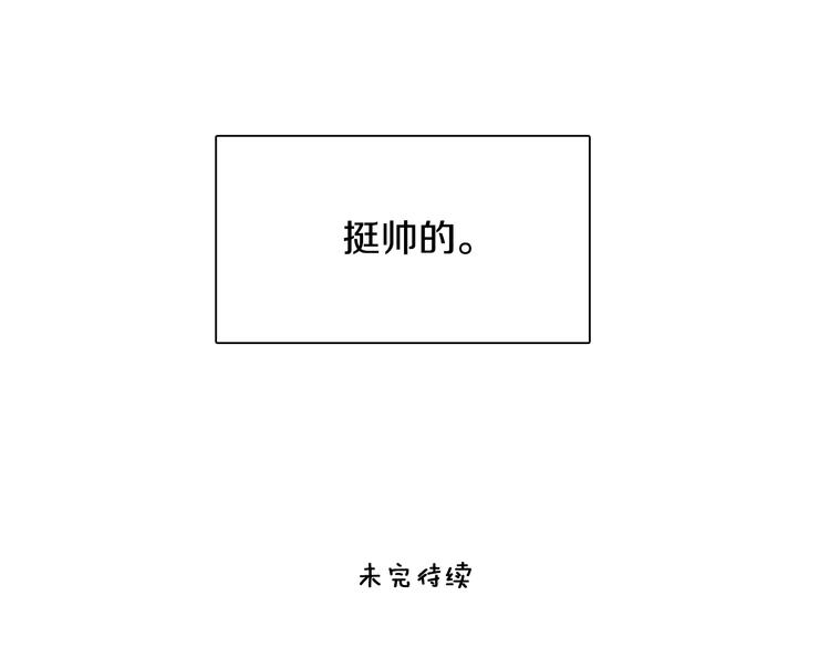 第2话 忘带钱包的后果95