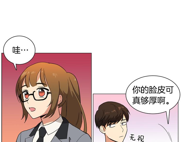 第2话 忘带钱包的后果87