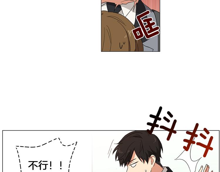 第1话 第一天上班就被壁咚了？107