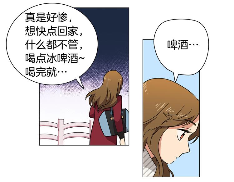 第2话 忘带钱包的后果53