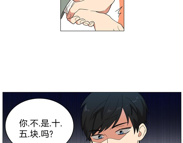 第1话 第一天上班就被壁咚了？89