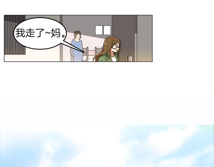 第1话 第一天上班就被壁咚了？73