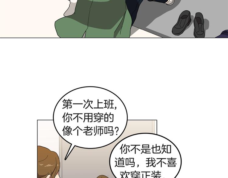 第1话 第一天上班就被壁咚了？69