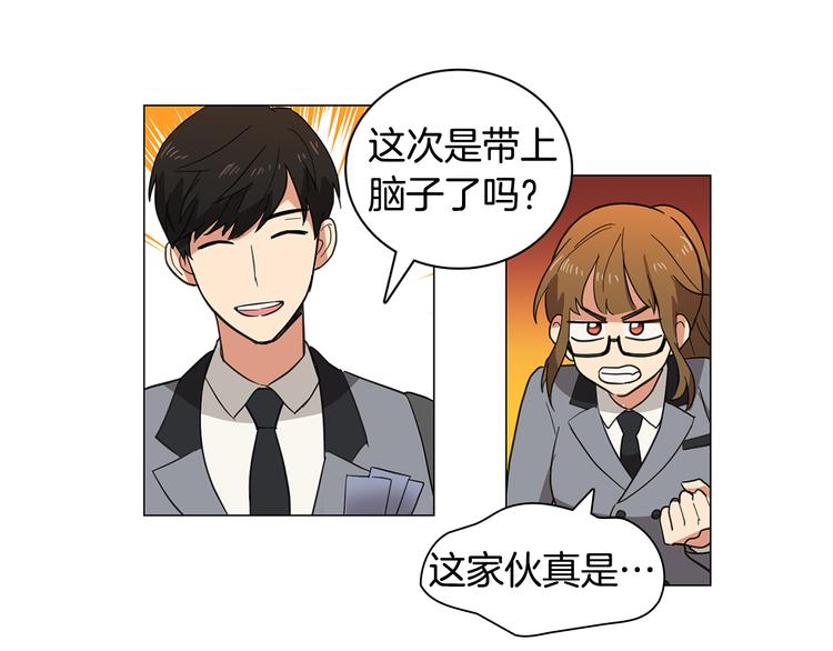 第2话 忘带钱包的后果85